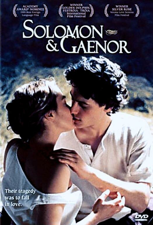 Соломон и Гейнор (1999) постер