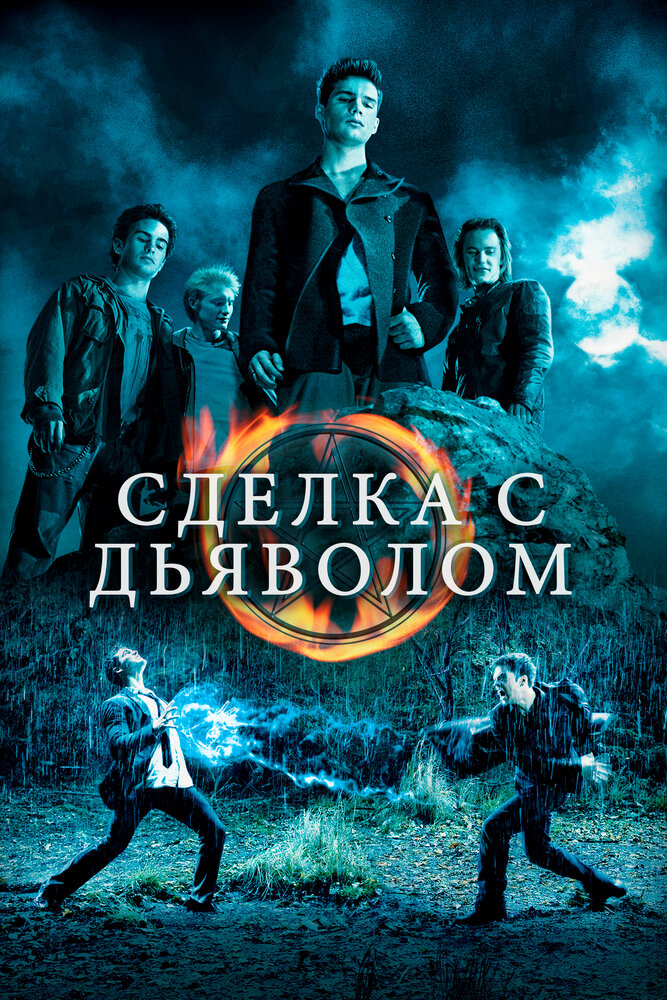 Сделка с дьяволом (2006) постер