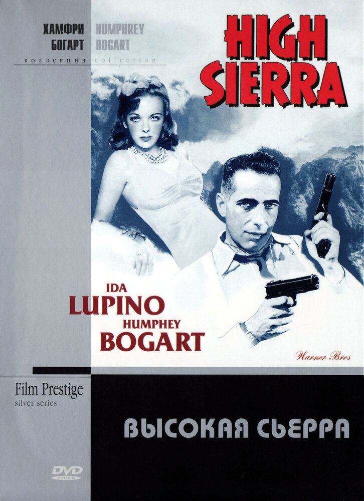 Высокая Сьерра (1941) постер
