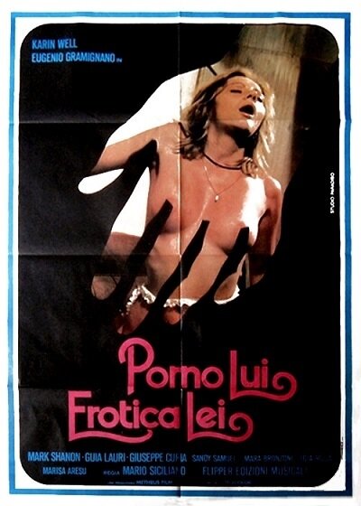 Ему – порно, ей – эротику (1981) постер