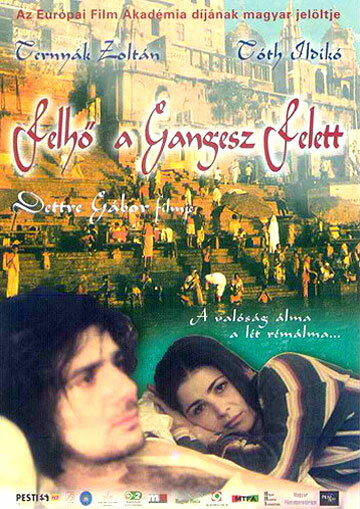 Облако над Гангом (2002) постер