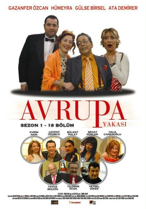 Европейская сторона (2004) постер