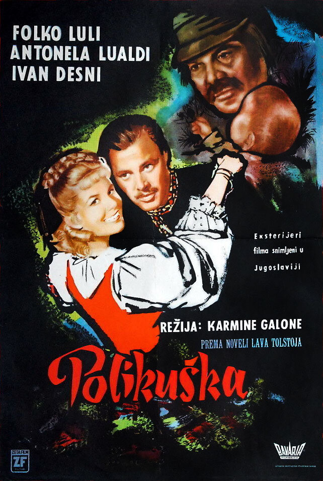 Поликушка (1958) постер