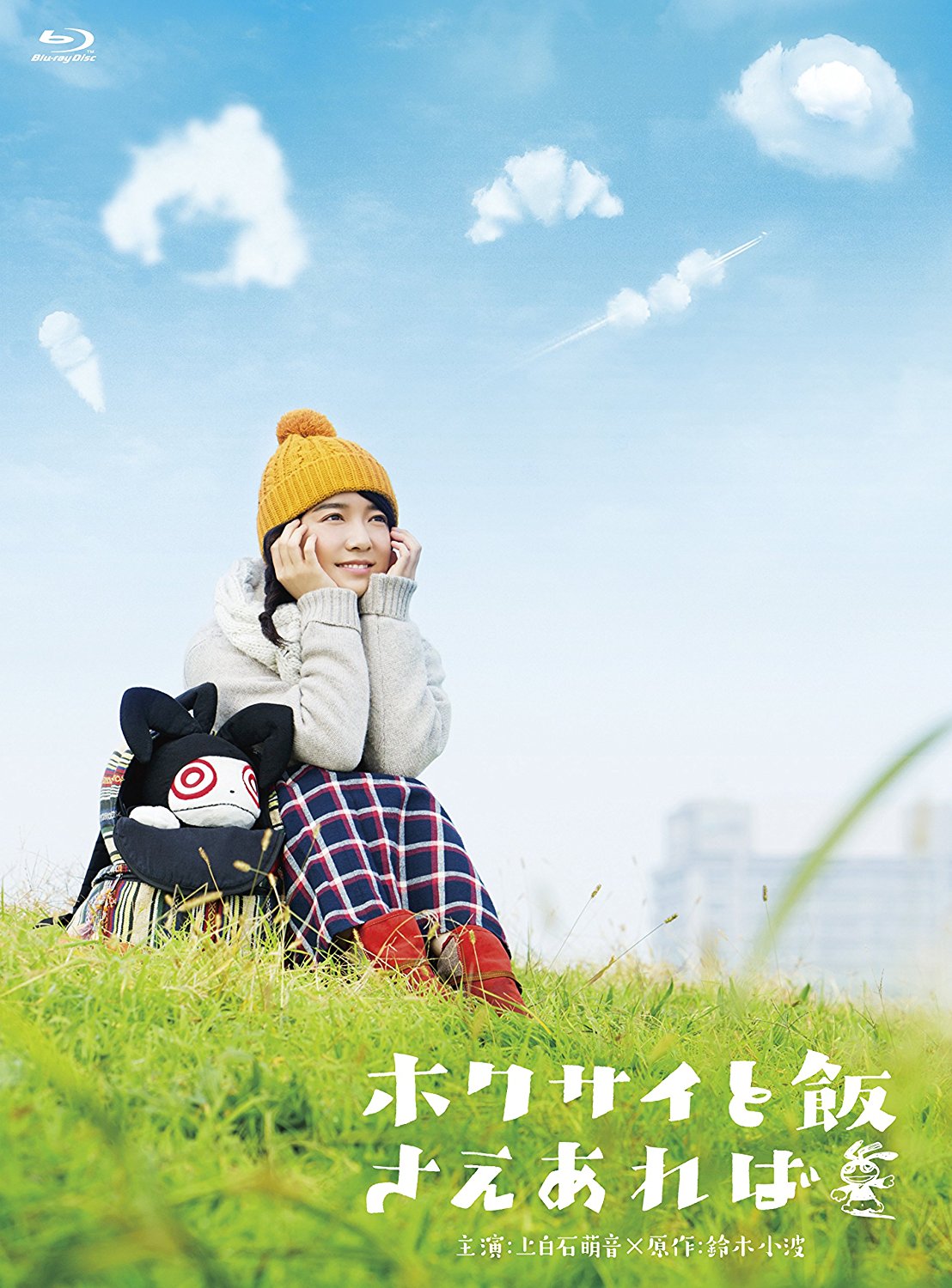 Хокусай и рис (2017) постер