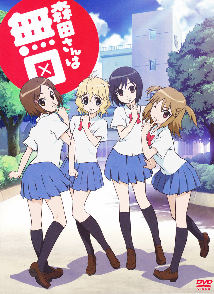 Молчаливая Морита OVA (2011) постер