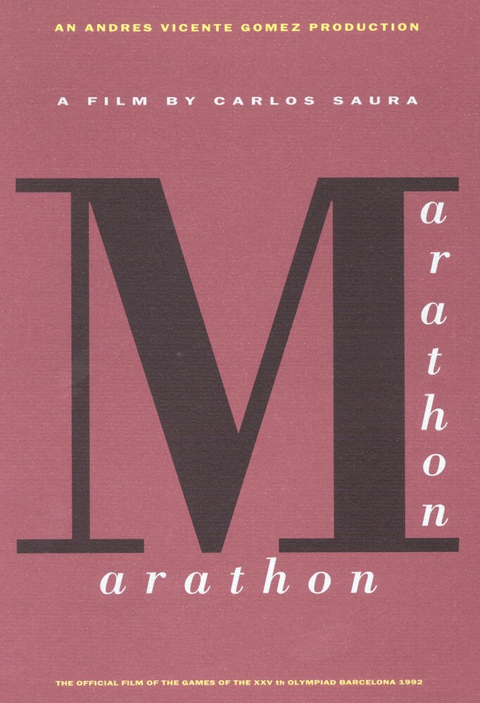 Марафон (1993) постер