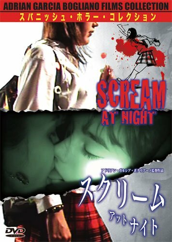 Крик в ночи (2005) постер