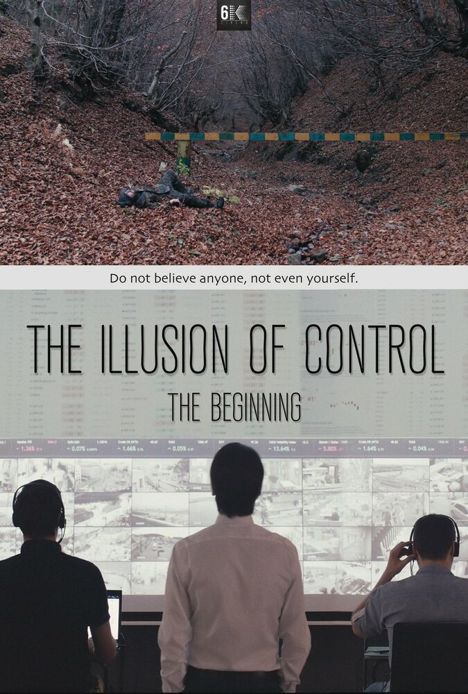 Иллюзия контроля: Начало (2017) постер
