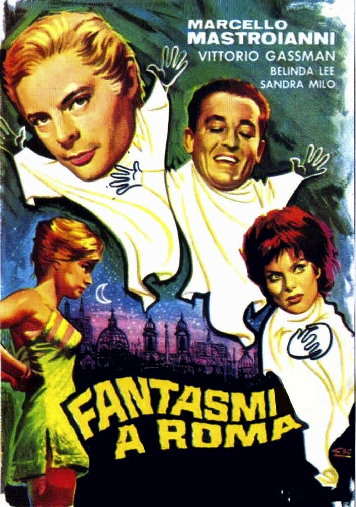 Призраки Рима (1961) постер
