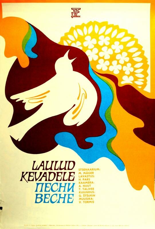 Песни весне (1975) постер