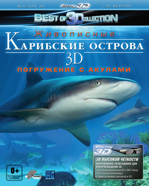 Карибские острова 3D: Погружение с акулами (2012) постер