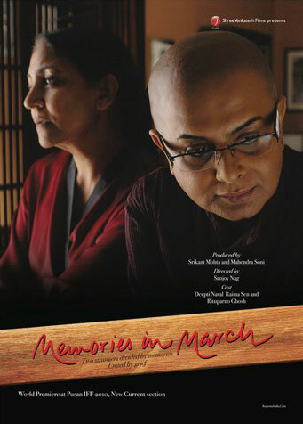 Воспоминания в марте (2010) постер