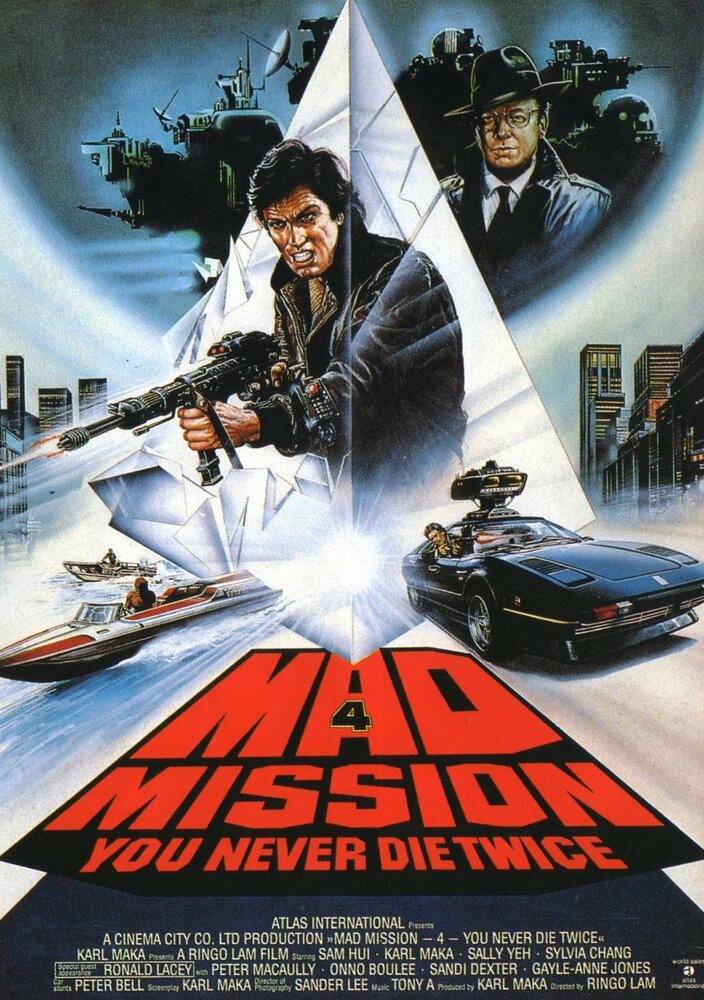 Безумная миссия 4: Дважды не умирают (1986) постер