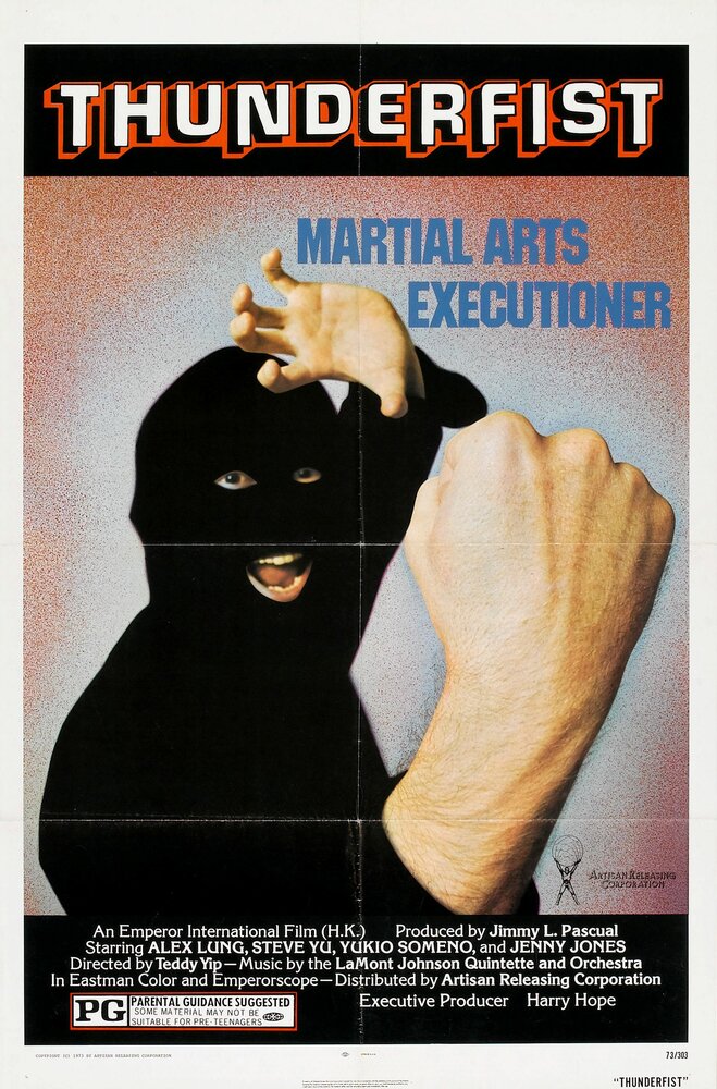 Ze wang (1973) постер