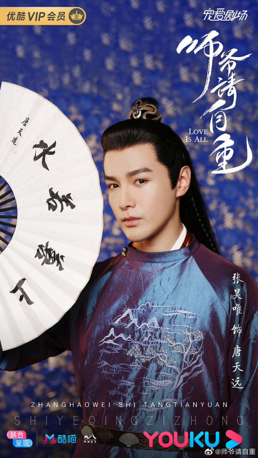 Shi Ye Qing Zi Zhong (2020) постер
