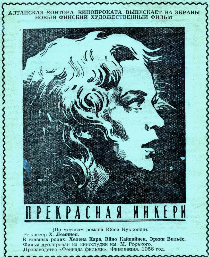 Прекрасная Инкери (1950) постер