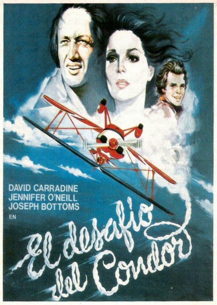 Танцующий в облаках (1980) постер