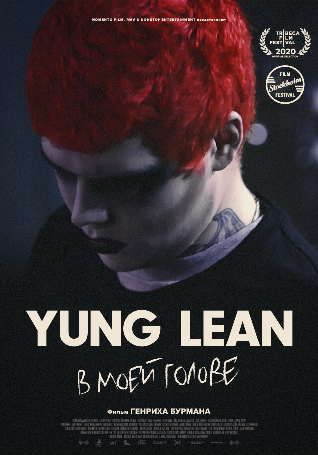 Yung Lean: В моей голове (2020) постер