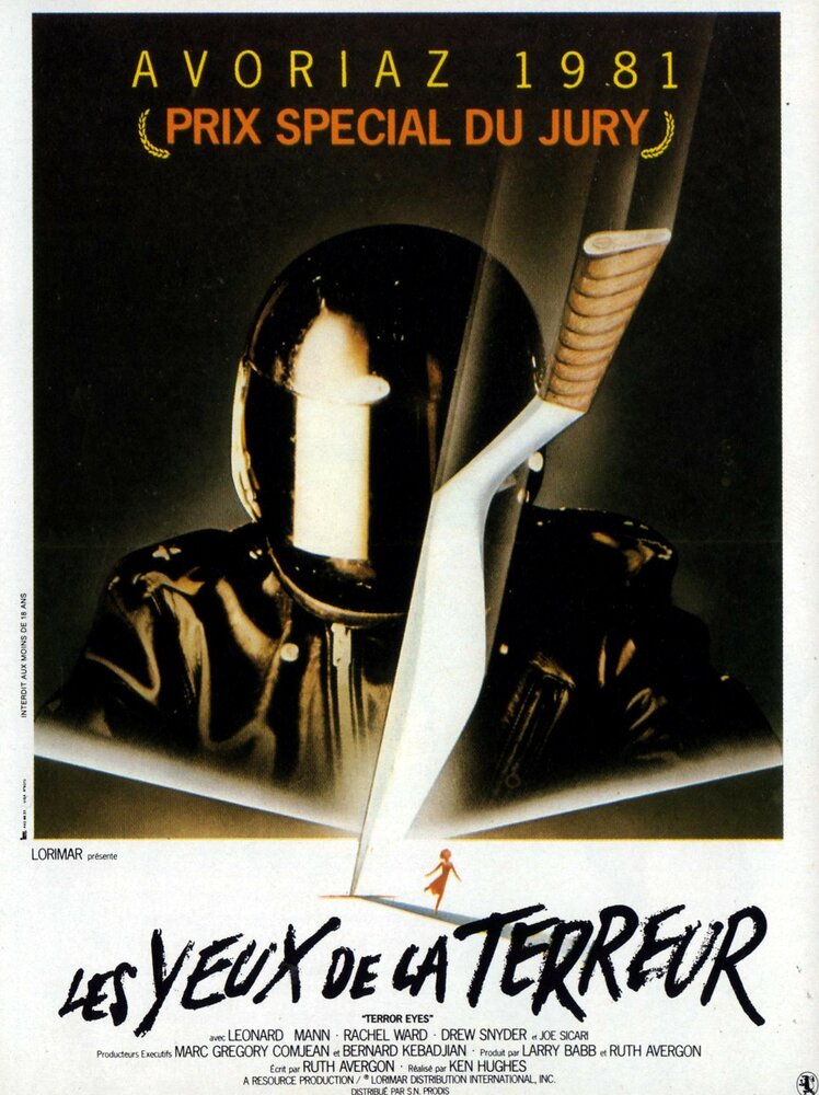 Вечерняя школа (1981) постер