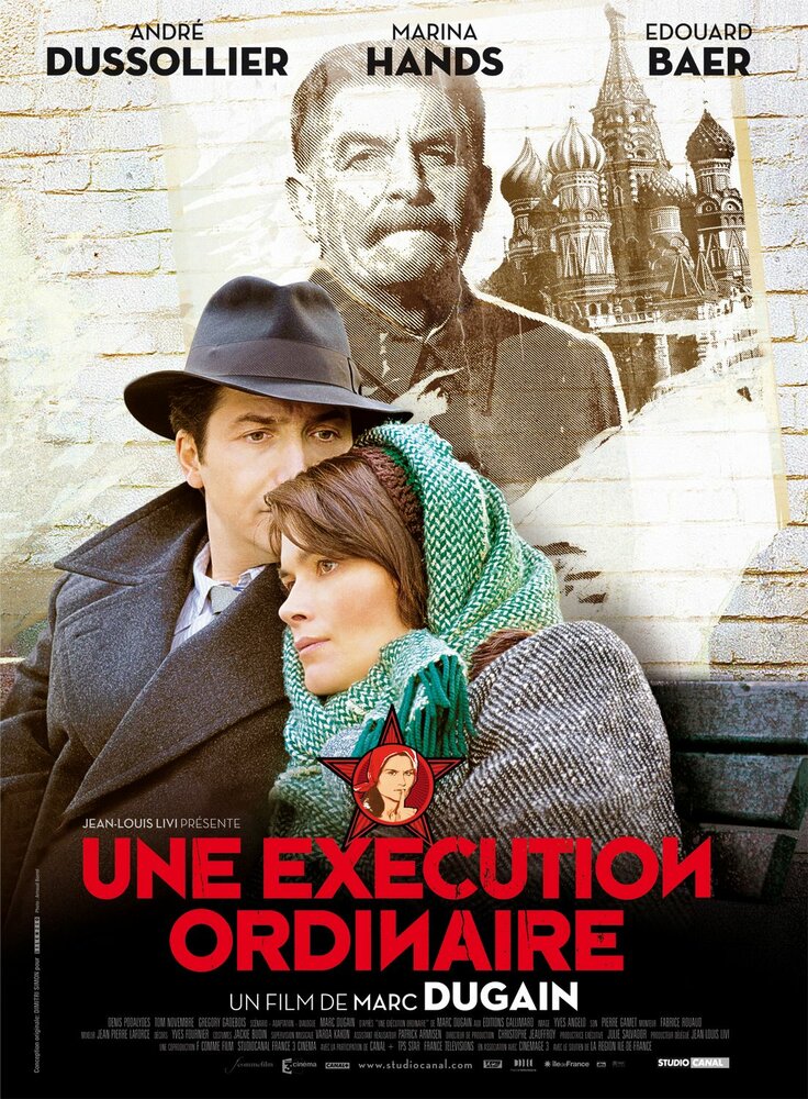 Обыкновенная казнь (2009) постер