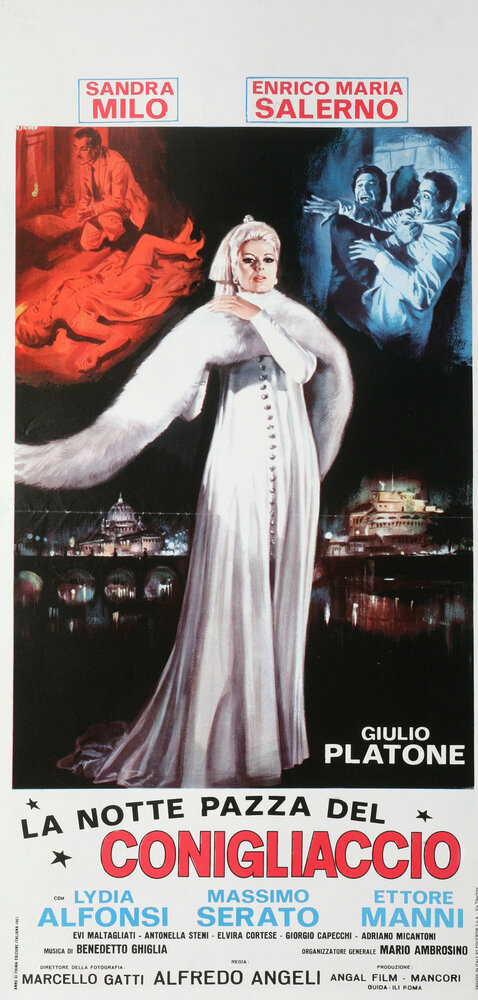 Странная ночь (1967) постер