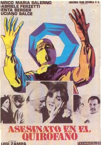 Мафия в белых халатах (1973) постер