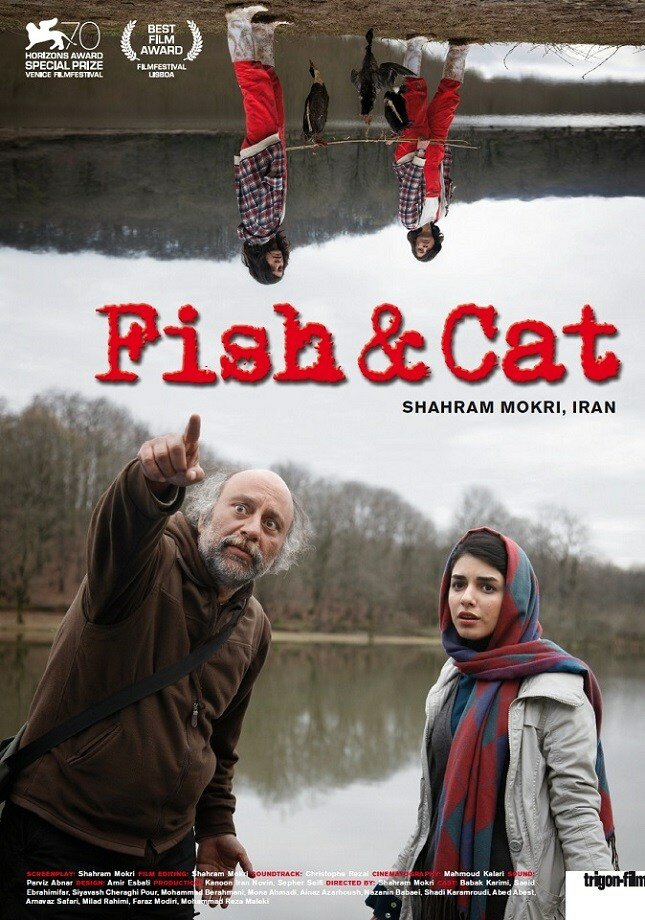 Рыба и кошка (2013) постер