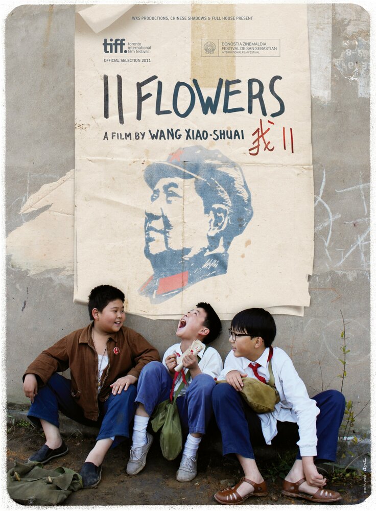 11 цветков (2011) постер