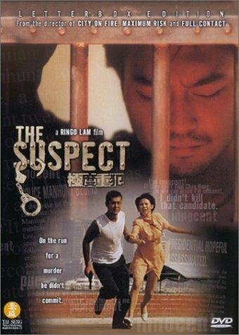 Подозреваемый (1998) постер