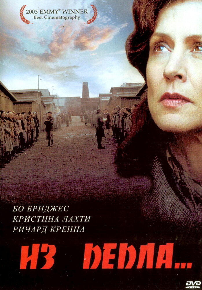 Из пепла (2003) постер