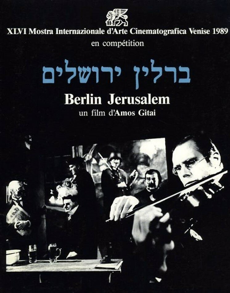 Берлин – Иерусалим (1989) постер