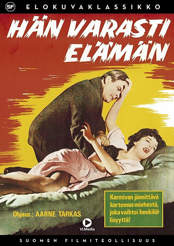 Украденная жизнь (1962) постер
