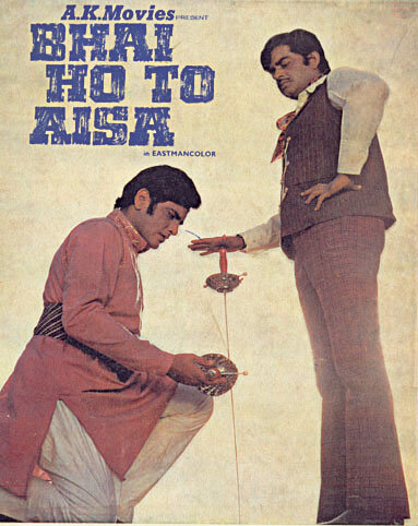 Рам и Бхарат (1972) постер