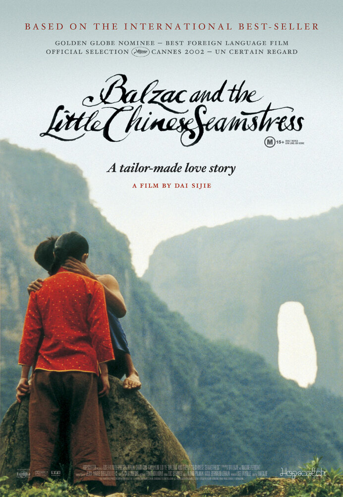 Бальзак и портниха-китаяночка (2002) постер
