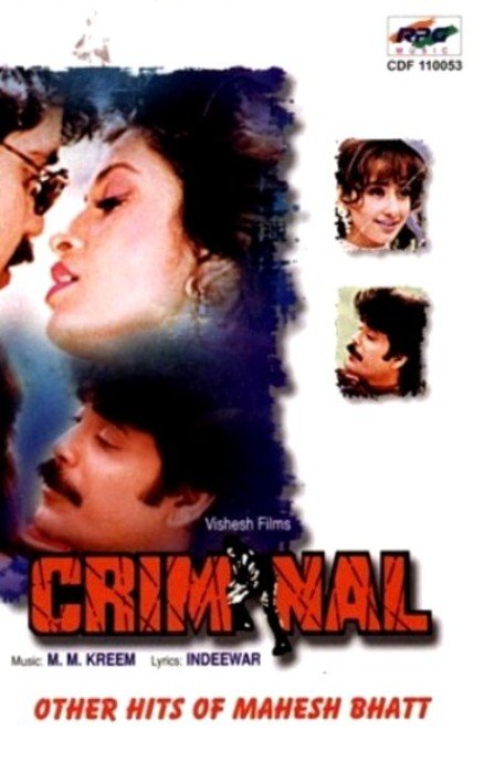 Криминал (1995) постер