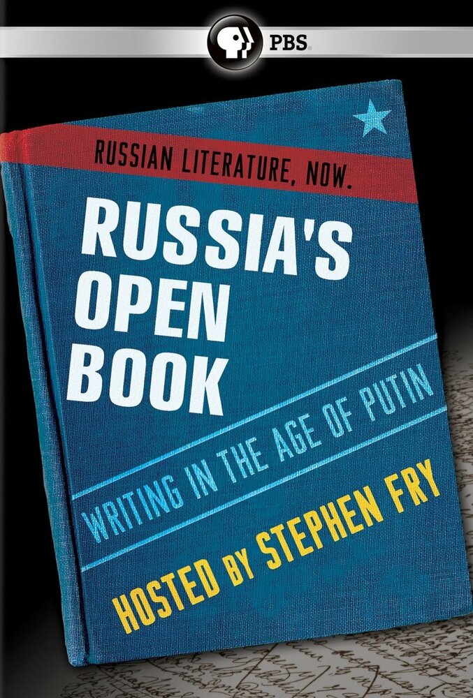 Россия – открытая книга: Литература путинской эпохи (2013) постер