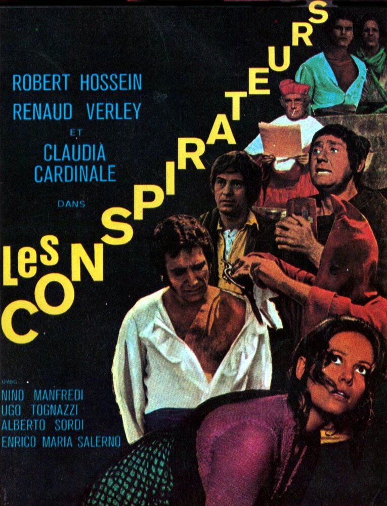 В год господень (1969) постер