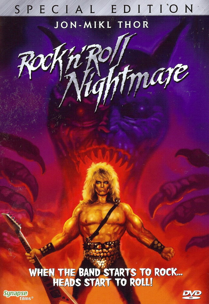 Рок-н-рольный кошмар (1987) постер