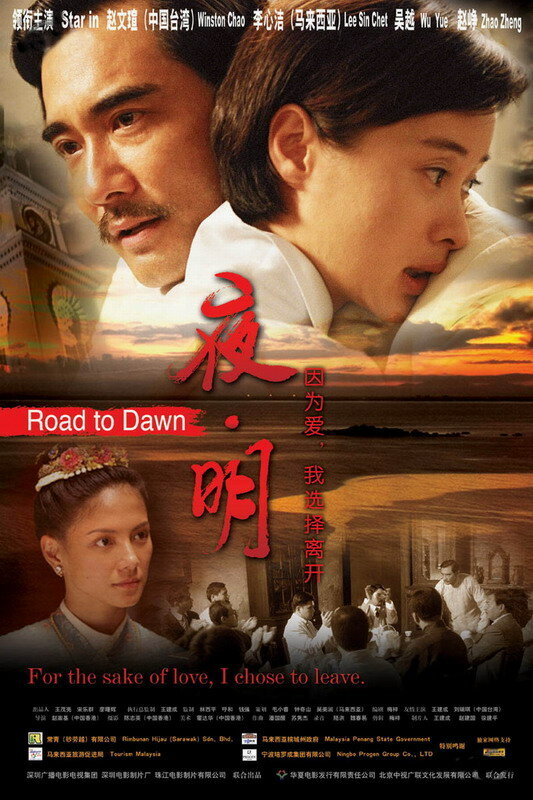 Ye ming (2007) постер