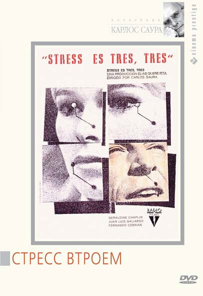 Стресс втроем (1968) постер