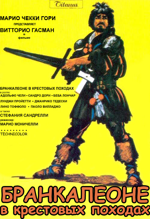 Бранкалеоне в крестовых походах (1970) постер