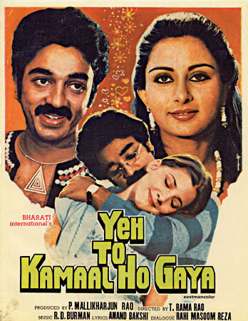 Yeh To Kamaal Ho Gaya (1982) постер