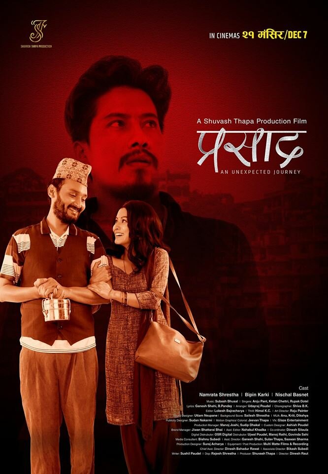 Prasad (2018) постер