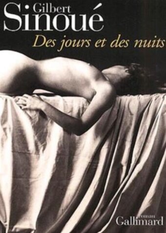 Дни и ночи (2005) постер