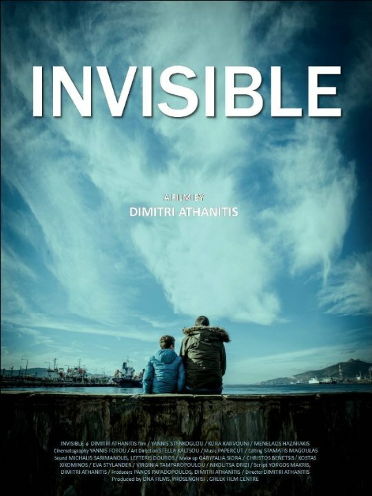 Invisible (2015) постер
