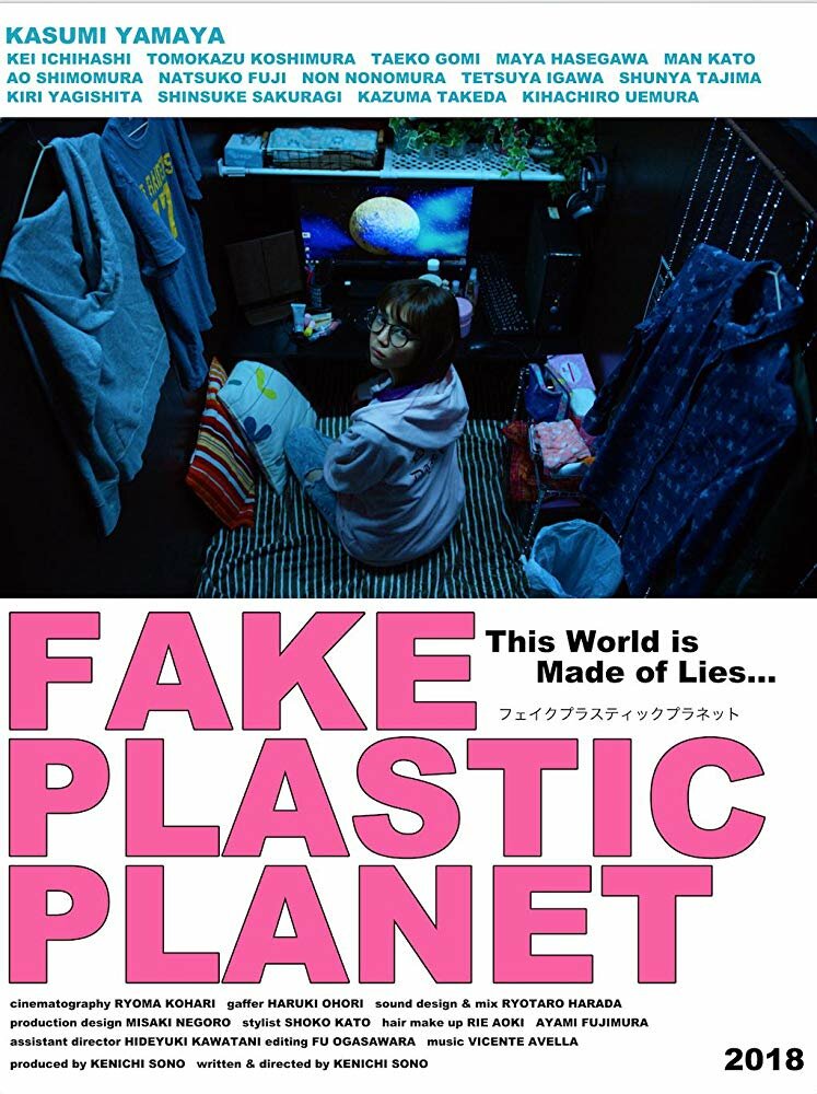 Поддельная пластиковая планета (2018) постер