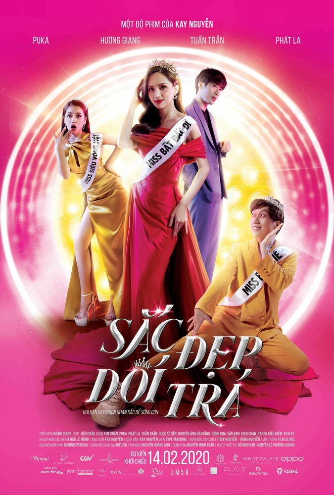 Королева сцены (2020) постер