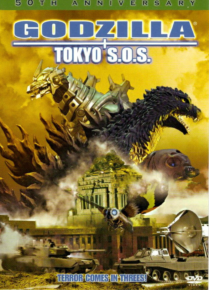 Годзилла, Мотра, Мехагодзилла: Спасите Токио (2003) постер