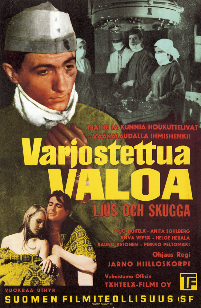 Спор (1962) постер