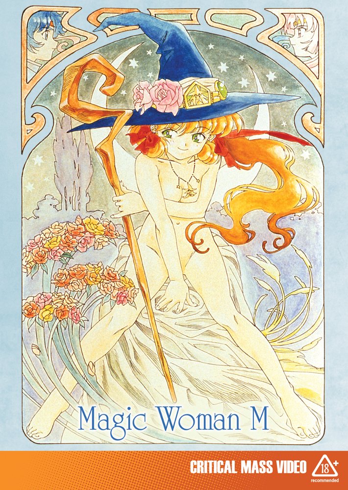 Волшебница М (1998) постер
